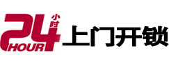 聊城开锁公司